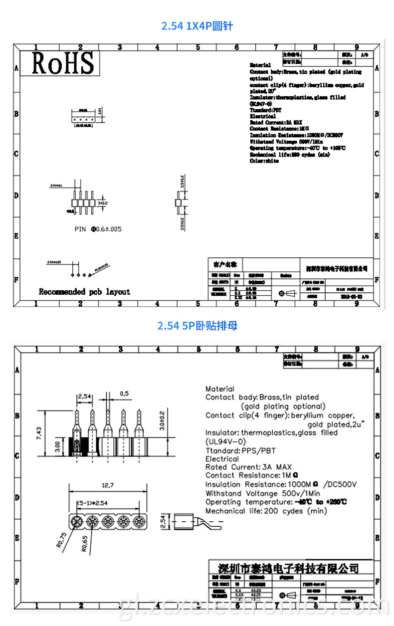 2.0 pitch 5P female connector